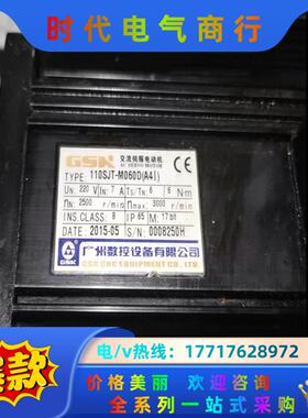 广数110SJT-M060D(A4I)电机广州数控110-6议价