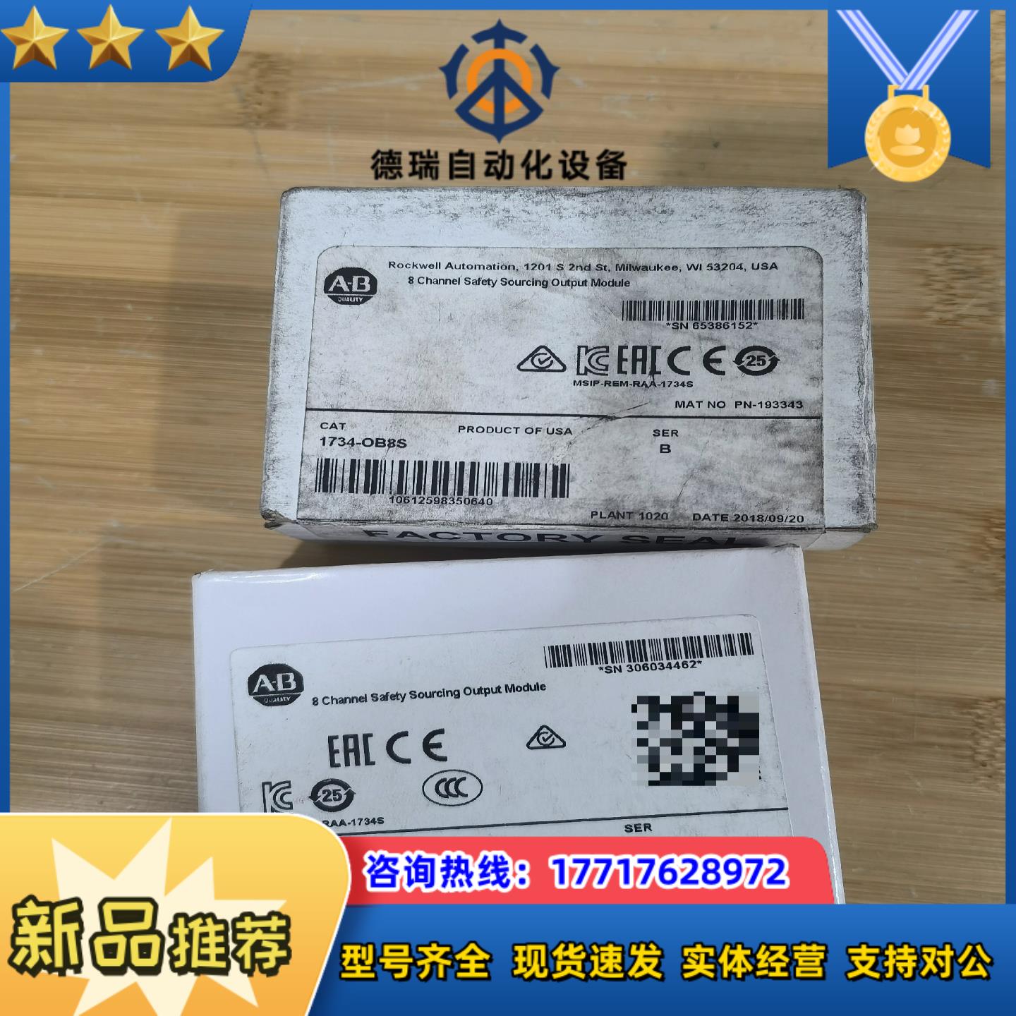 1734-OB8S全新议价