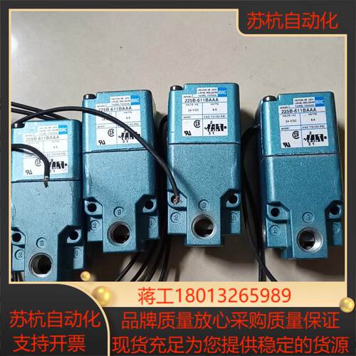 MAC电磁阀 225B－611BAAA  1只，225