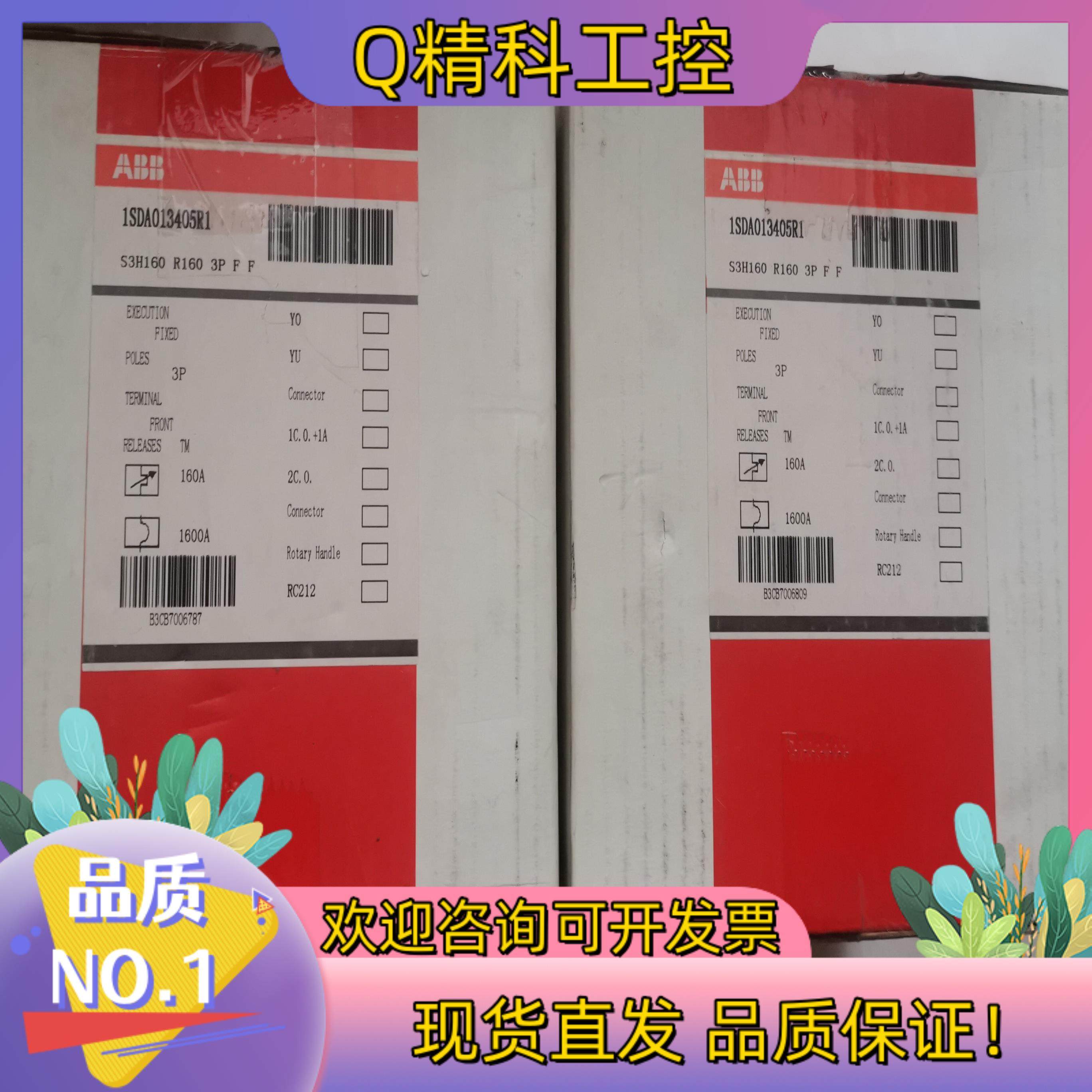 现货全新原装 ABB断路器 S3H160 R160 1SDA01