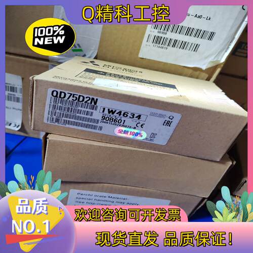 现货 QD75D2N CPU 全新原装 模块