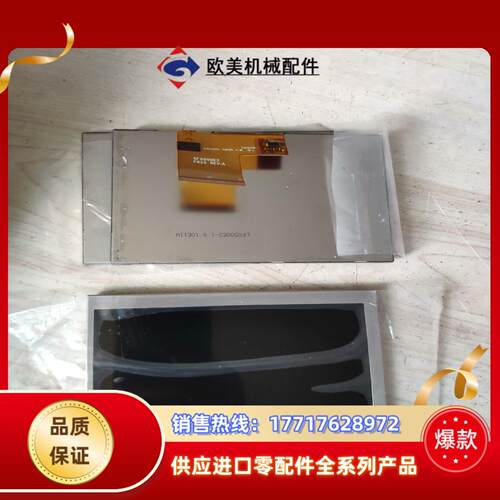 众福  LF0500E2-1 SF0500E2 液晶屏议价