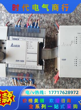台达PLC型号DVP16HP11R，DVP16EH00T议价