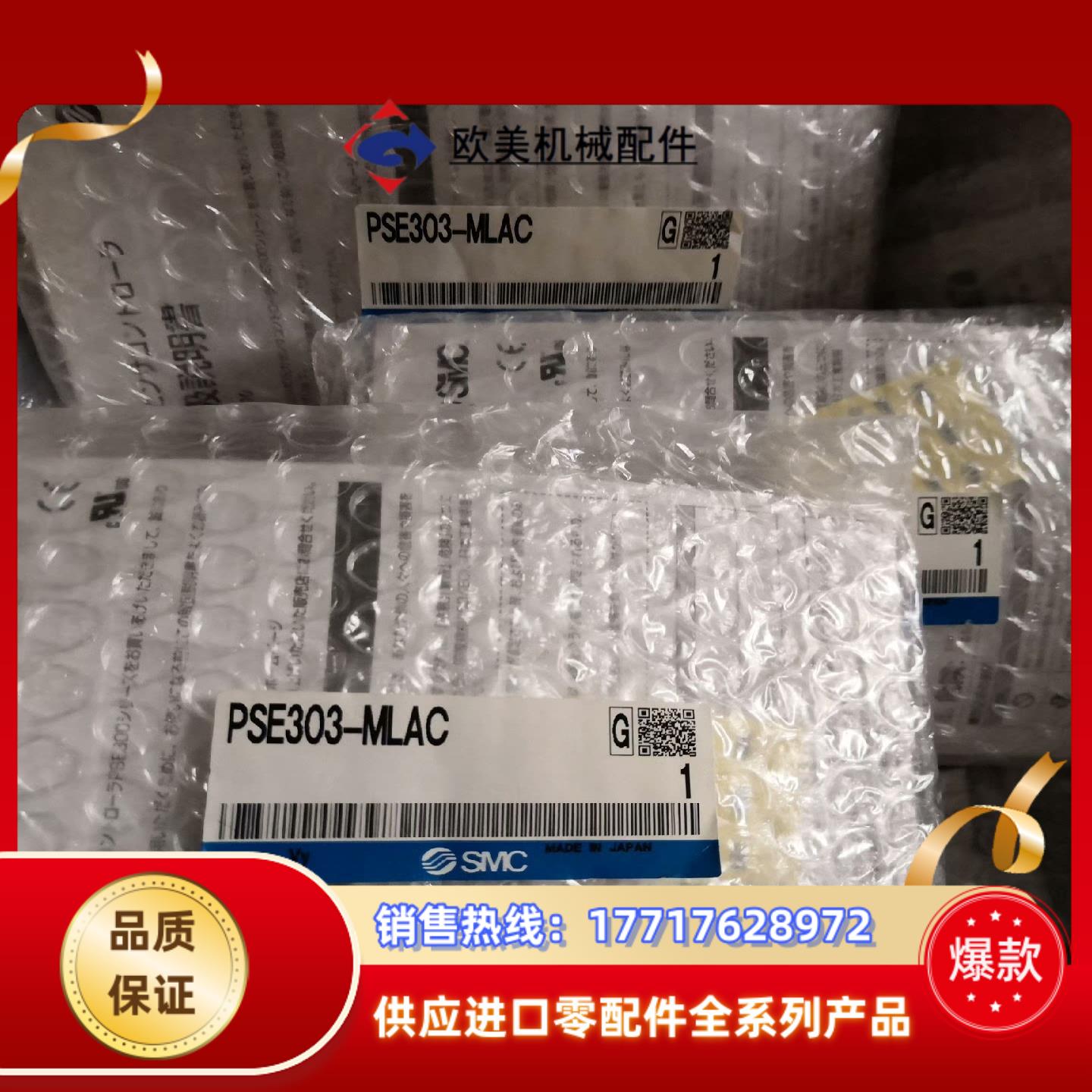 SMC压力表头PSE303-MLAC议价