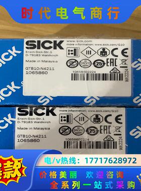 德国SICK传感器1065860 GTB10-N4211 实议价