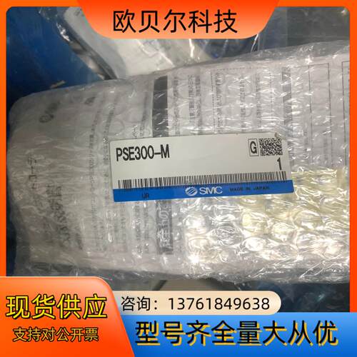 PSE300-M原装SMC