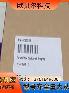 20-COMM-D 现货全新