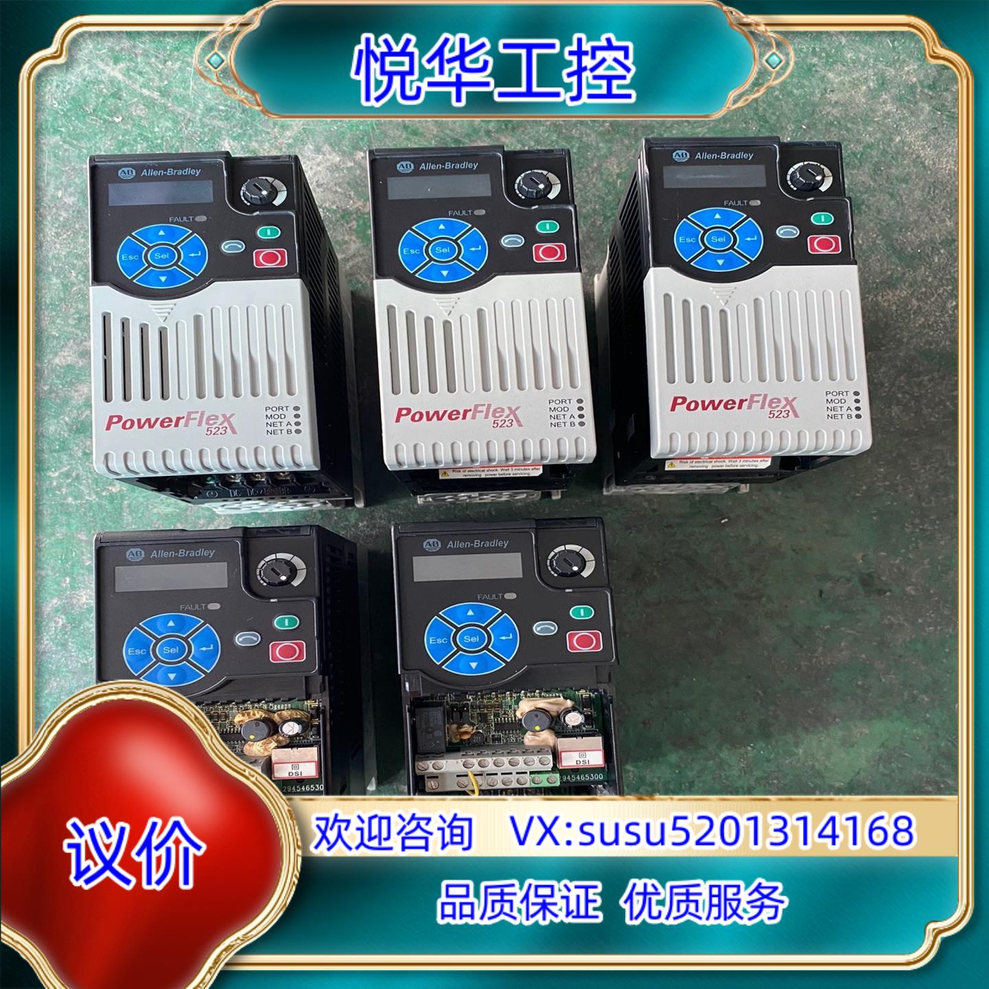 罗克韦尔(AB)变频器PowerFlex523，750W/3