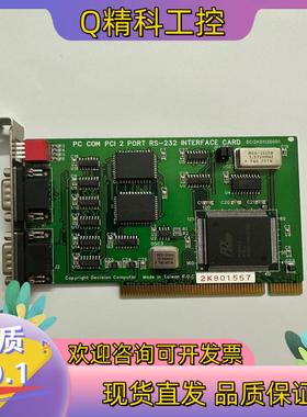 现货台湾研华COM口卡 PC COM PCI 2 PORTRS-