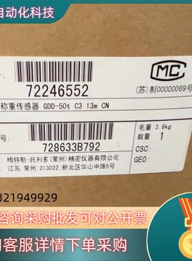 现货托利多称重传感器 SLC-720  GDD-50t
