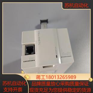 PLC FX3U-ENET-L 原装正品