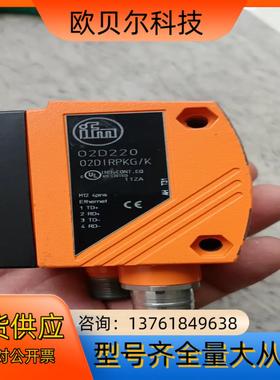 易福门激光传感器O2D220   02DIRPKG/K  拆