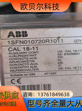 ABB交流接触器辅助触点CAL18-11 一常开一常闭