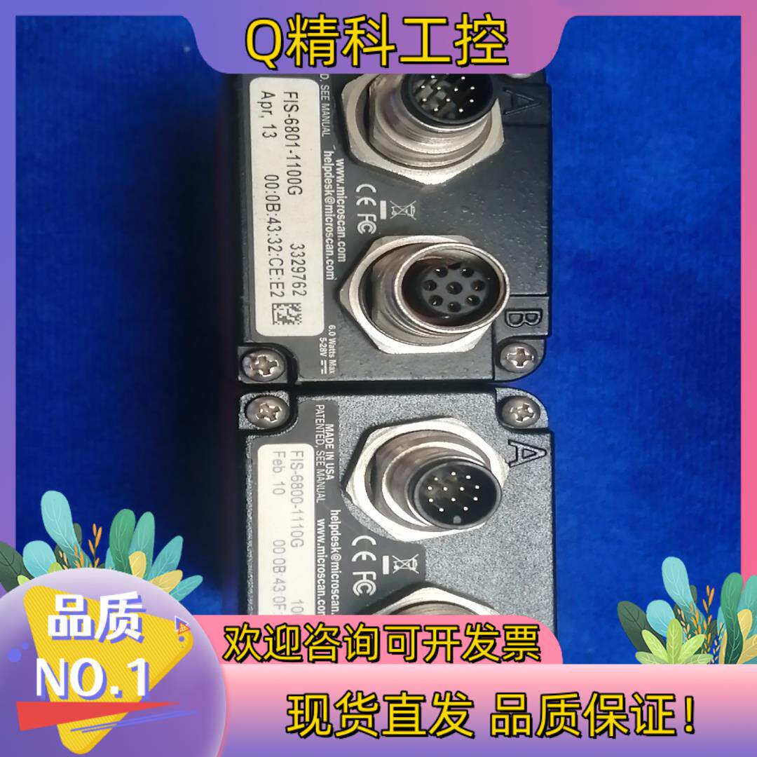 现货迈思肯 MICROSCAN QX HAWK