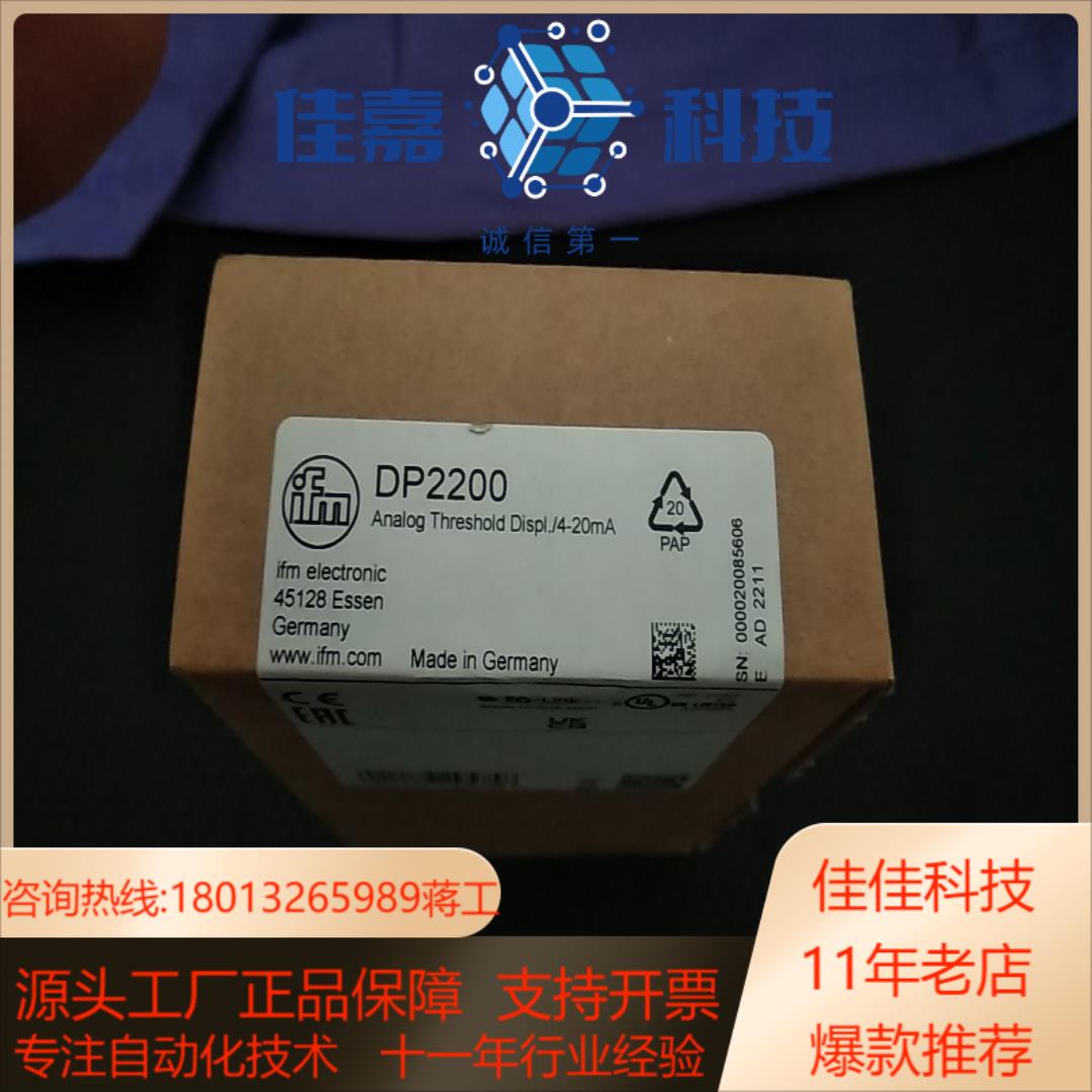 IFM易福门 模块 DP2200 全新原装 现货