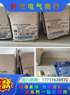 行程限位 XCKJ167H29C 全新原装正品有限议价