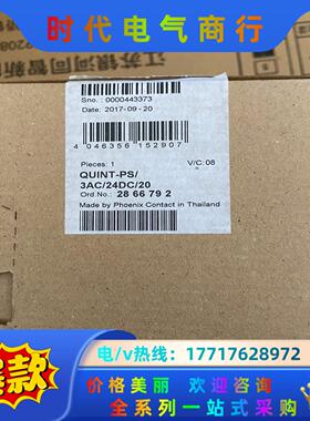 菲尼克斯电源模块QUINT-PS/3AC/24DC/20、订