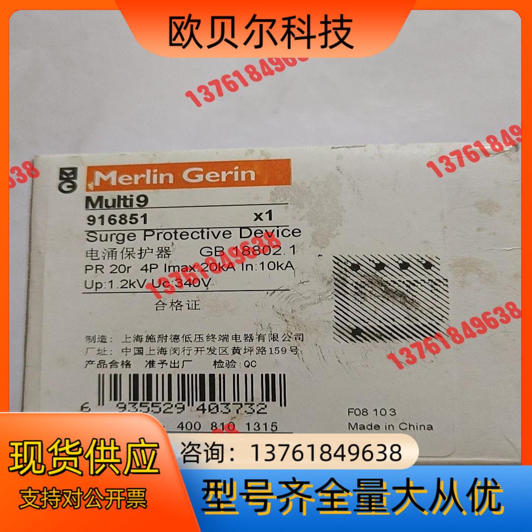 Merlin Gerin 浪涌保护器 PR20 4P