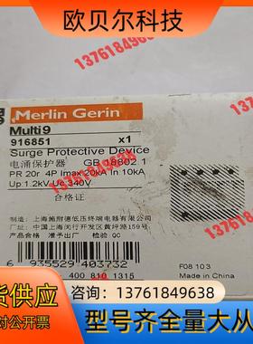 Merlin Gerin 浪涌保护器 PR20 4P