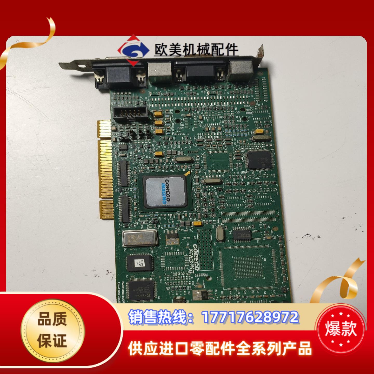 Coreco Imaging OC-B2P0-CVORB 图议价