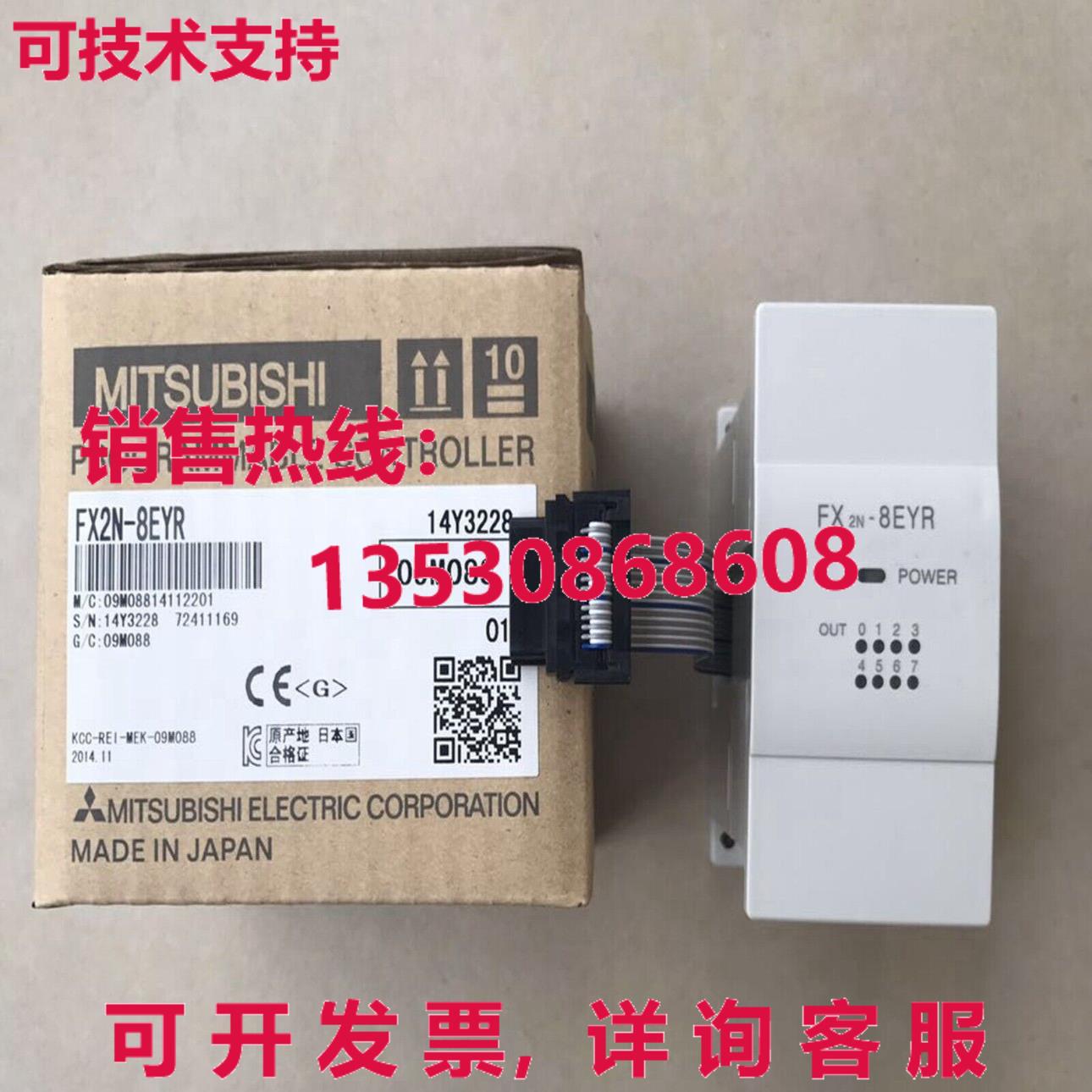 原装供应扩展模块 FX2N-8EYR FX2N8EYR