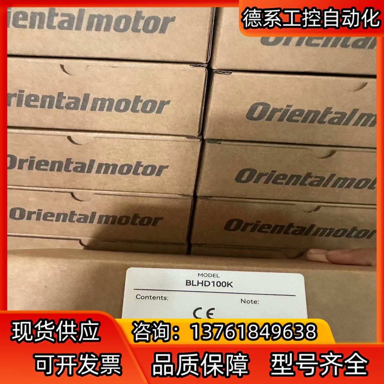 BLHD100K东方驱动器原装正品质保一年