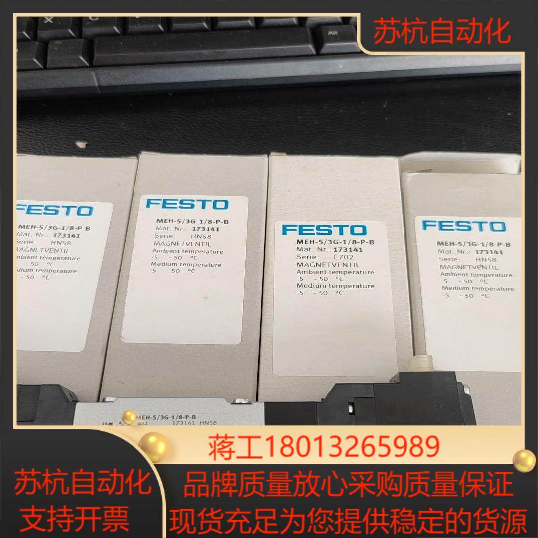 费斯托FESTO电磁阀 MEH-5/3G-1/8-P-B,家装主材,其它,淘宝优惠券,粉丝福利购,淘宝优惠卷
