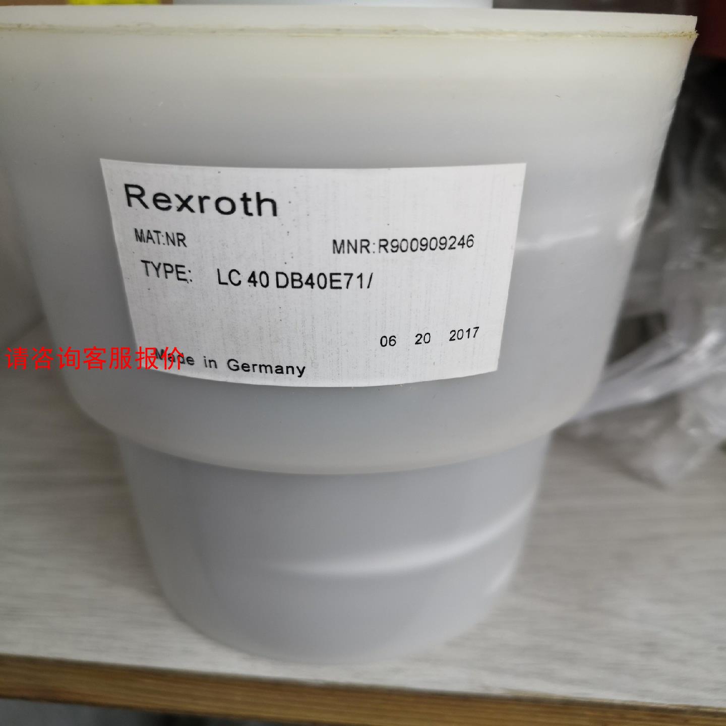 REXROTH 力士乐，液压阀芯，Lc40DB40E711，