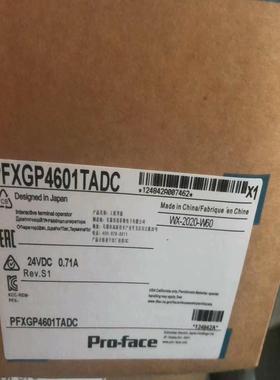 普洛菲斯PFXGP4601TADC，PFXGP4601TAA议价