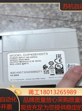 全新台达PLCDVP40EH00T3全新原装正品台达