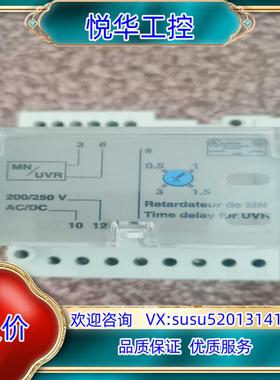 原装33682原装框架附件MN延时单模块，余料尾货，原装议