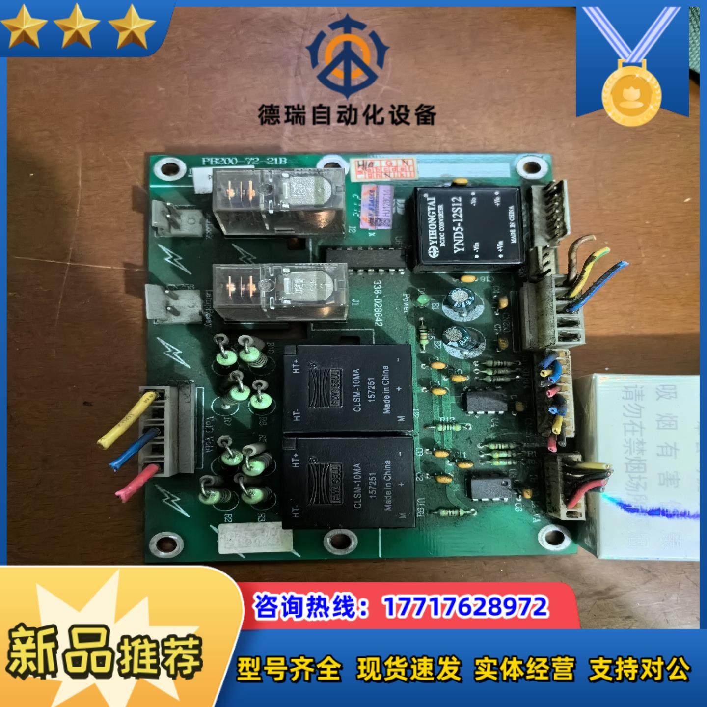 大族激光电源板，PB200-72-21B 有数套议价,3C数码配件,隔离器/耦合器,淘宝优惠券,粉丝福利购,淘宝优惠卷