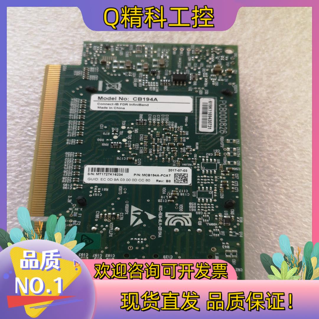 现货全新CB194A CX314A 双口IB卡 服务器