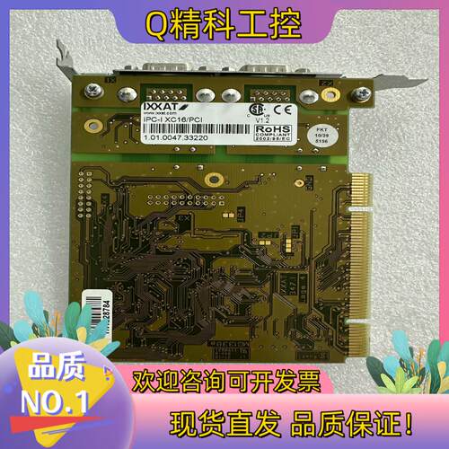 德国印刷机IXXAT卡ipc-IXC16/PCI板卡