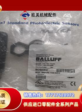 BALLUFF巴鲁夫 BOS00K3 BOS 18KF-PA议价