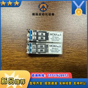 MOXA千兆模块SFP-1GLXLC 全新裸机 实物议价