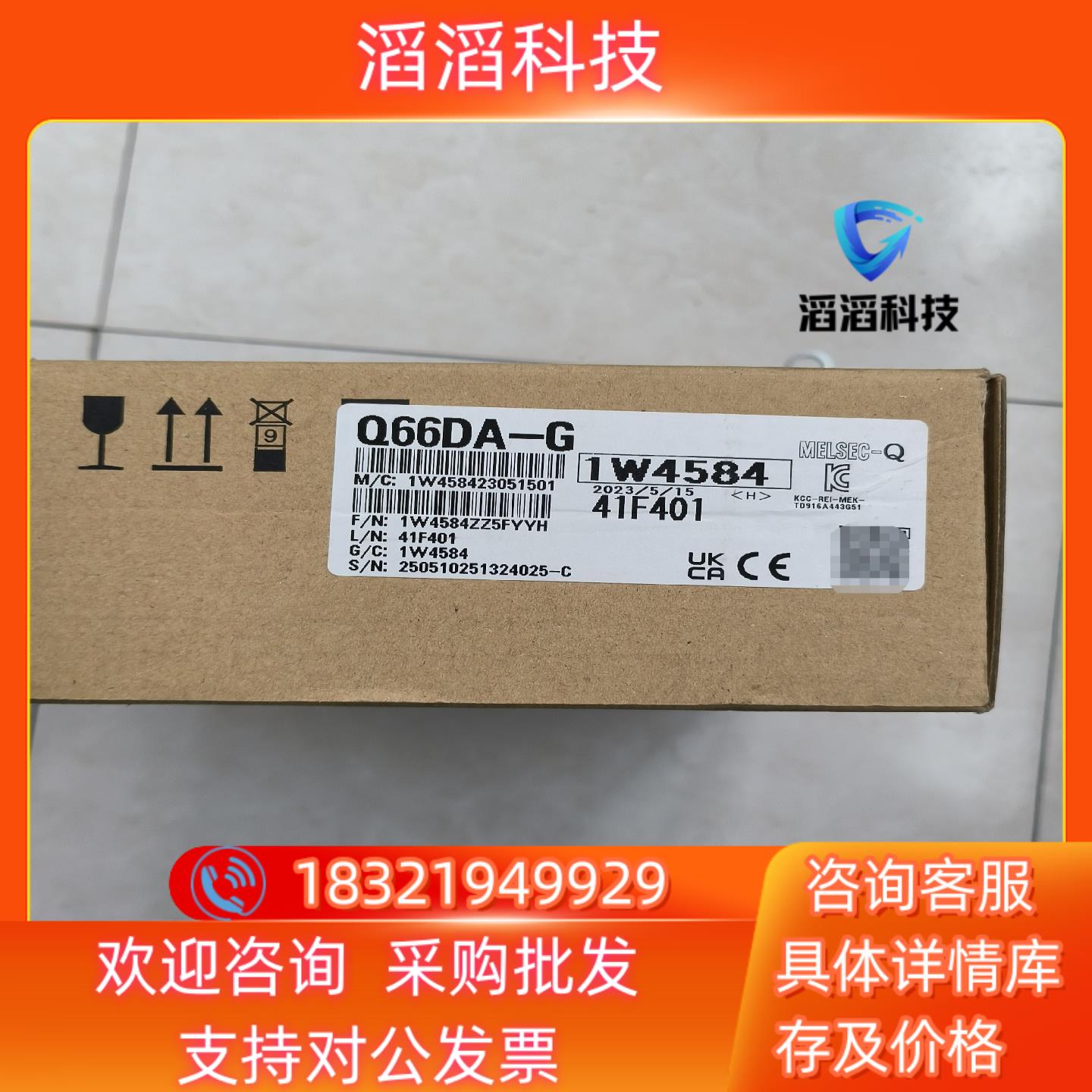 现货三菱Q系列PLC模拟量模块Q66DA-G全新原装看
