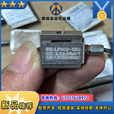 微型 高精度S型 拉压力传感器 称重传感器 测力传感器 5公议价