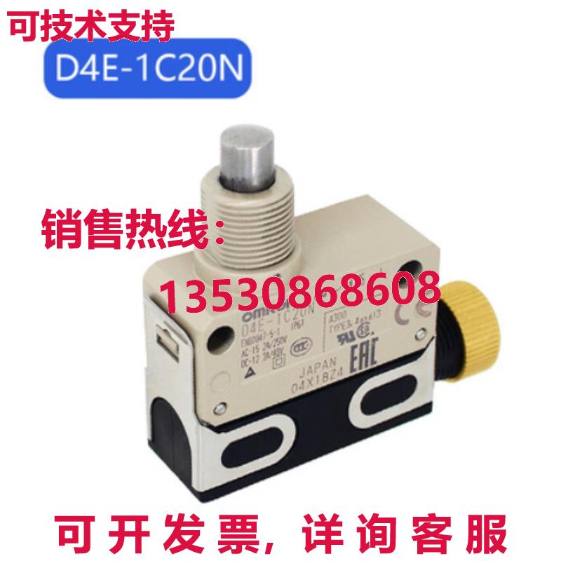 供应原装D4E-1C20N 限制开关 D4E1C20N   1