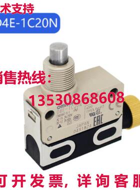 供应原装D4E-1C20N 限制开关 D4E1C20N   1