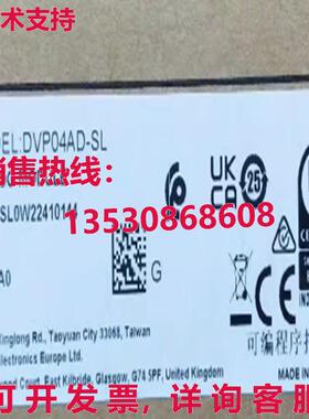原装供应Delta DVP04AD-SL 高速模拟输入模块 DVP04ADSL 单元