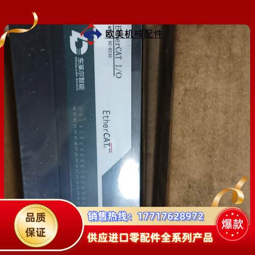 东莱尔智能总线模块EC-DI32议价