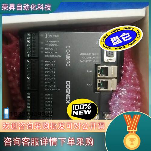 现货康耐视CIO-MICRO模块