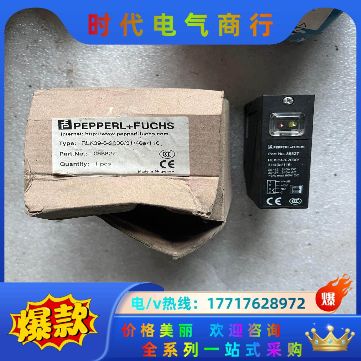 倍加福传感器RLK39-8-2000-Z/31/40a/16