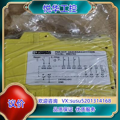 原装菲尼克斯安全继电器PSR-SCP-24UC/ESA4/3X1议