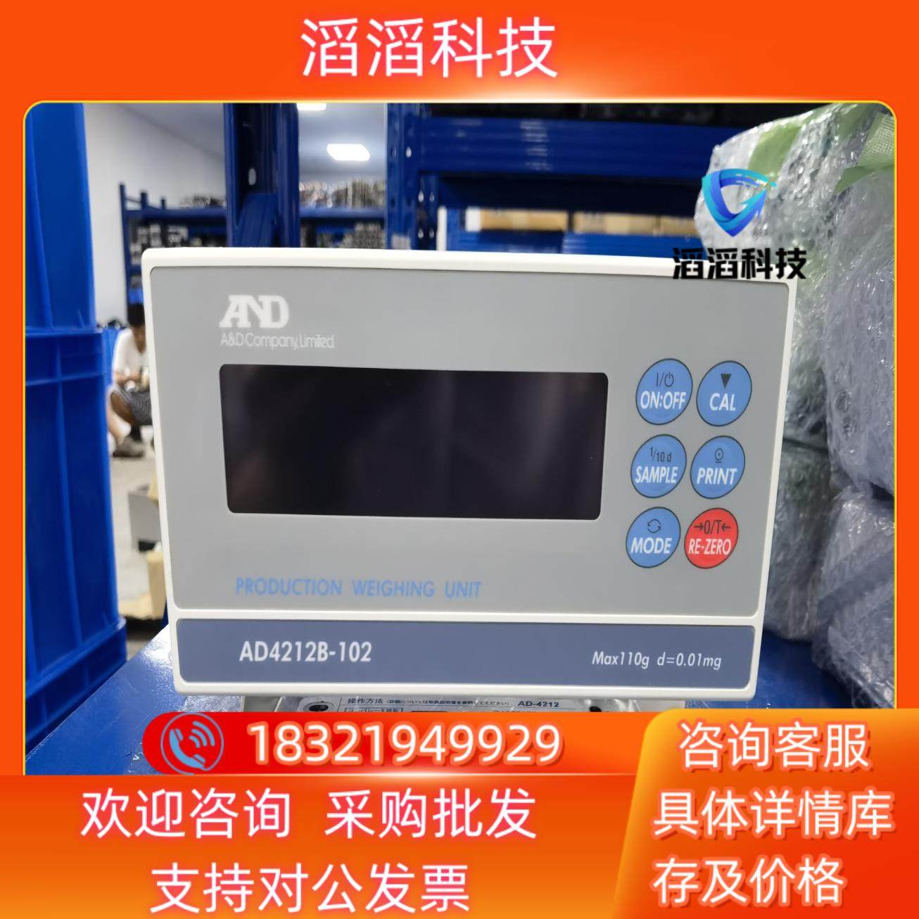 现货爱安德AND称重系统传感器A&D感应显示器AD4212B