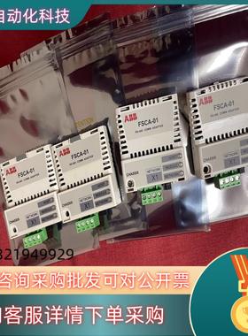 现货FSCA-01 ABB变频器RS485通讯接口模块成色