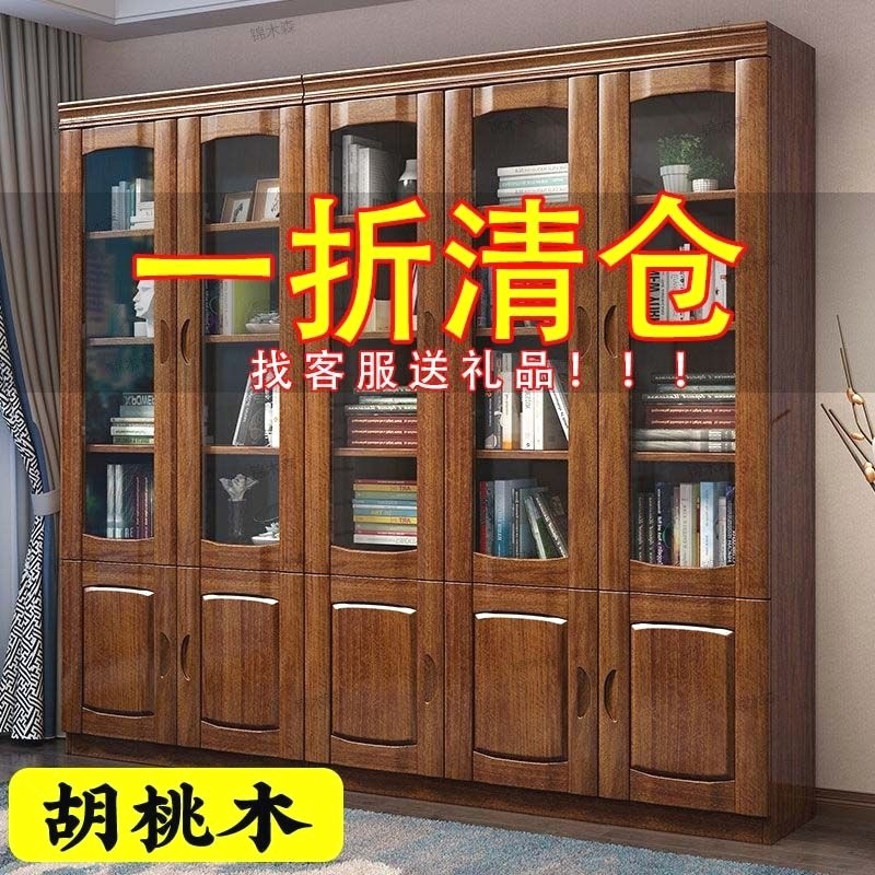纯实木原木书柜新中式金丝胡桃木实木书柜书房现代简约书橱带玻璃
