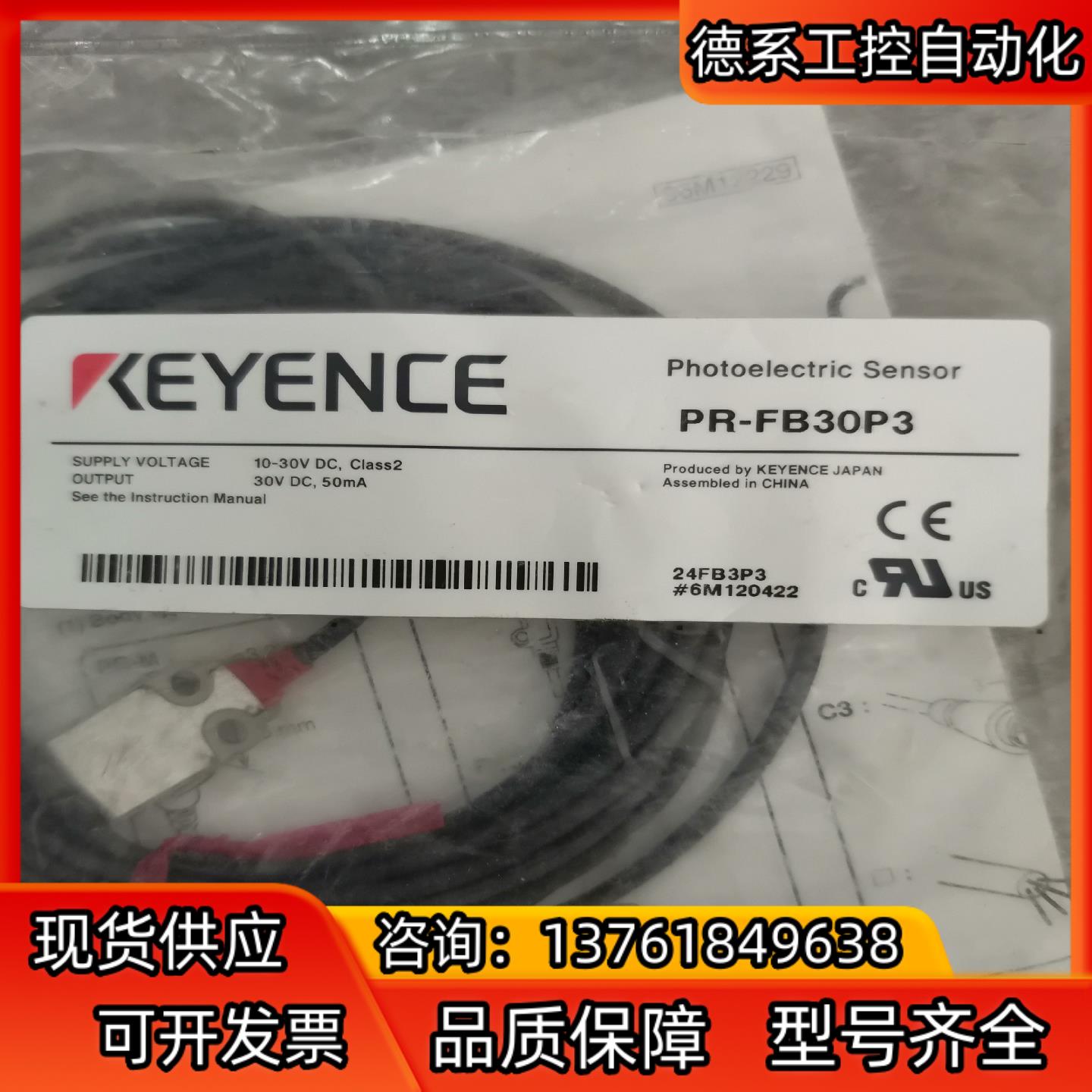 基恩士光电传感器PR-FB30P3 8个，一口价4800