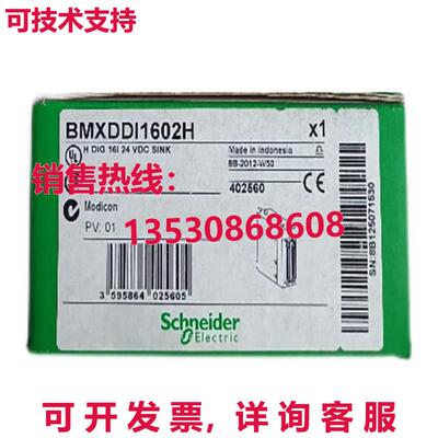 供应原装BMXDDI1602H可编程式可编程式可编程式逻辑控制器